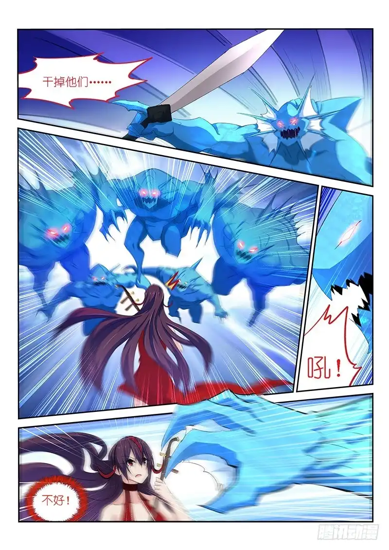 《不二掌门》第137话 第1页