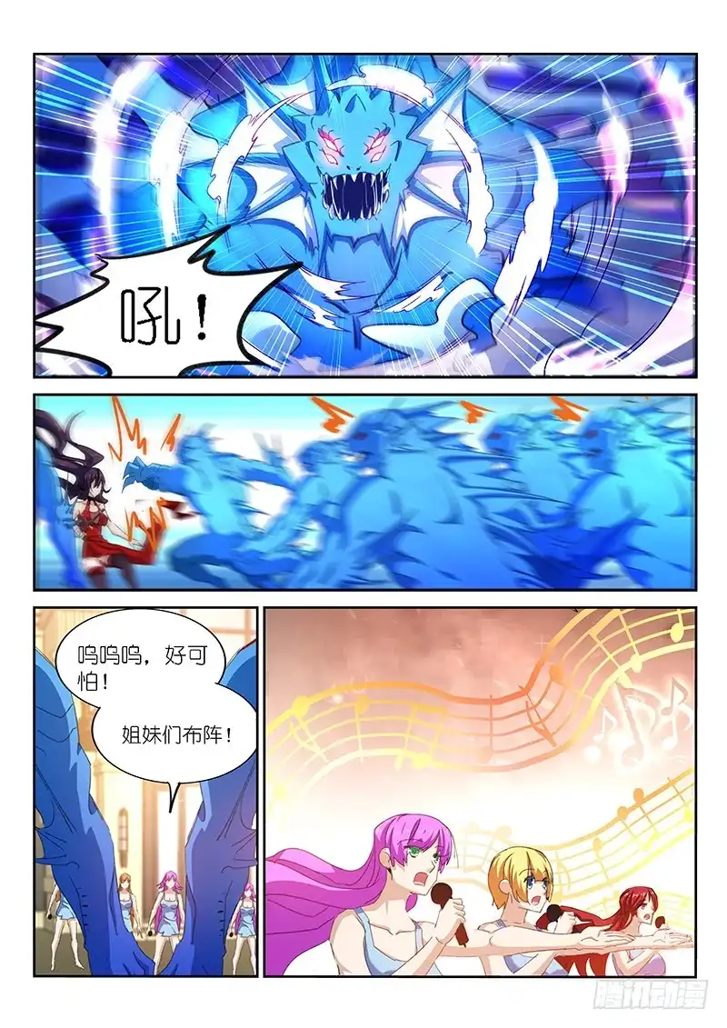 《不二掌门》第137话 第5页