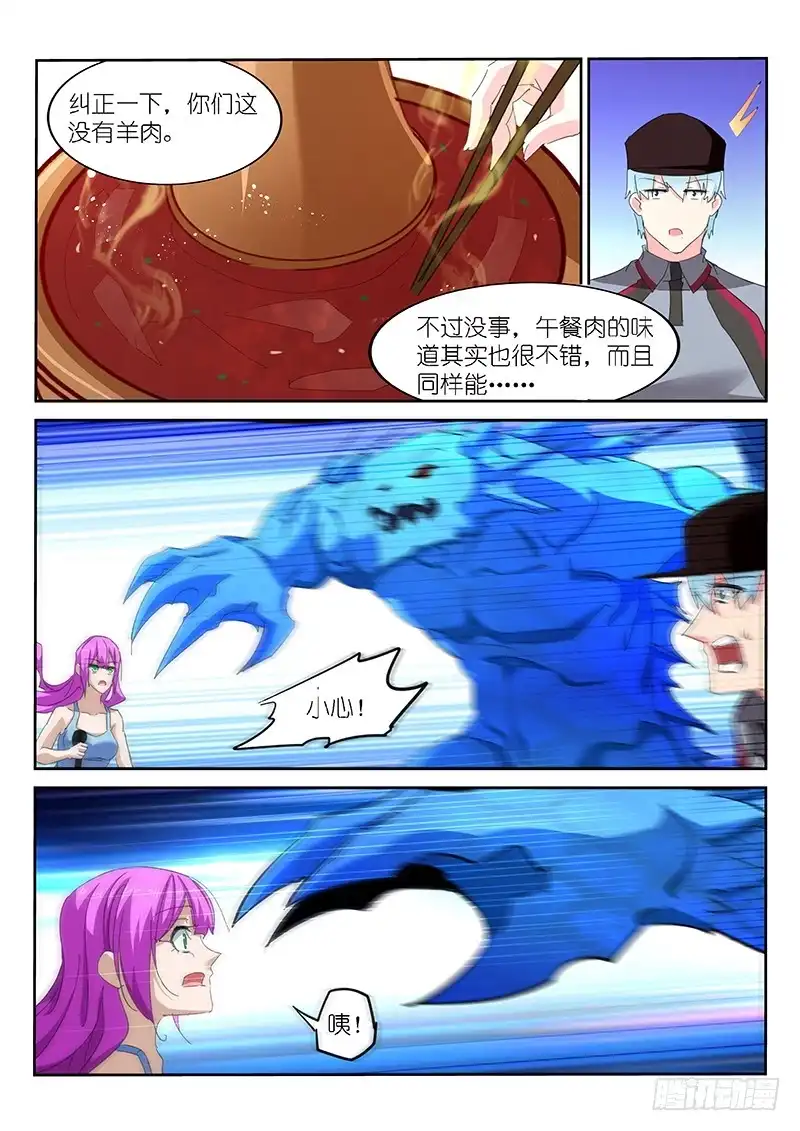 《不二掌门》第137话 第9页