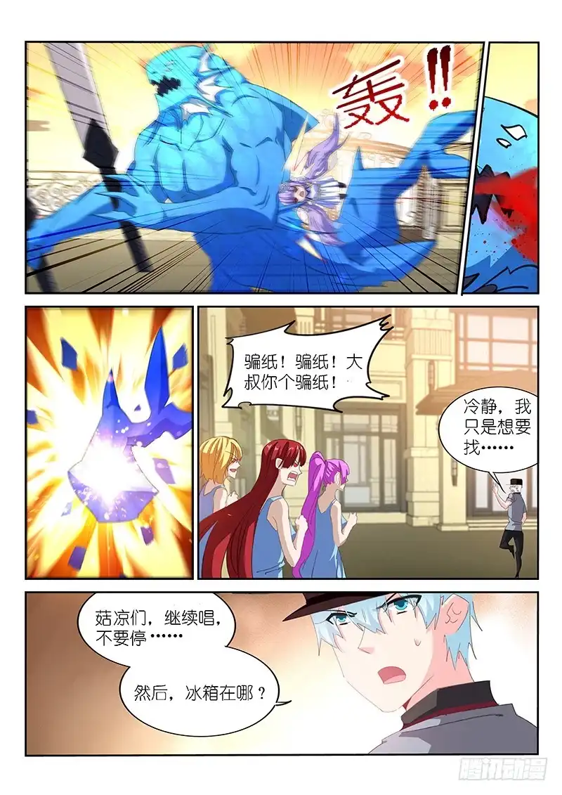 《不二掌门》第137话 第4页