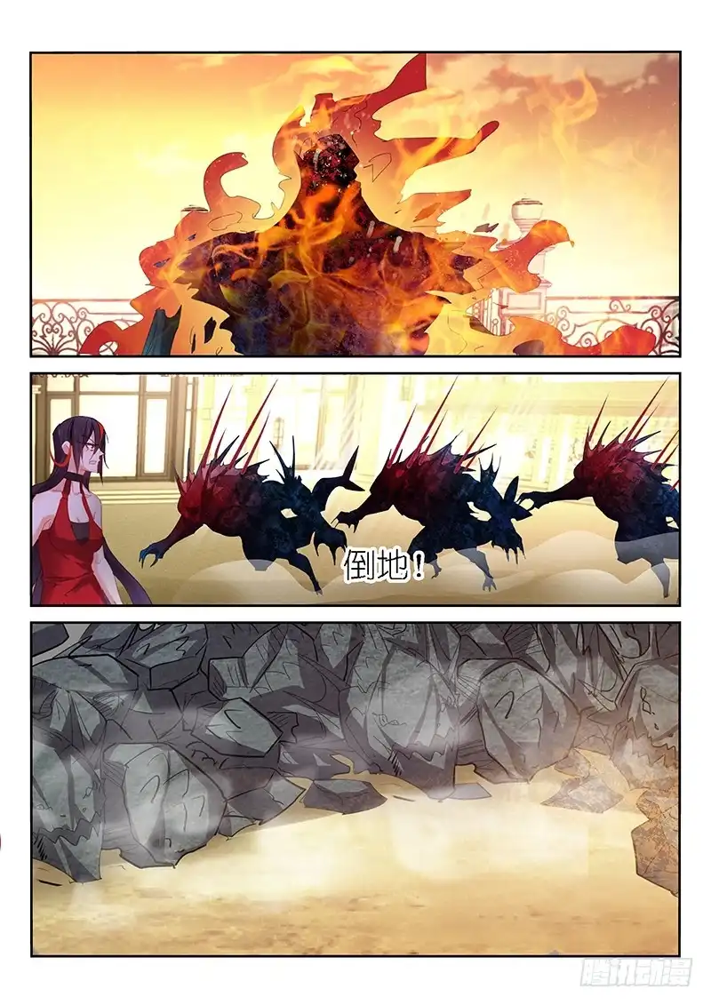 《不二掌门》第138话 第5页
