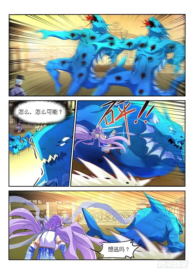 《不二掌门》第138话 第1页