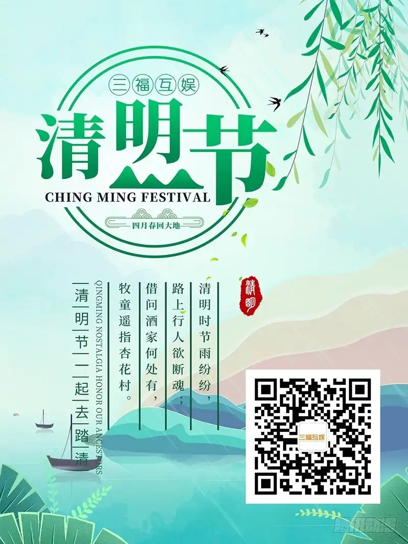 《不二掌门》第138话 第9页