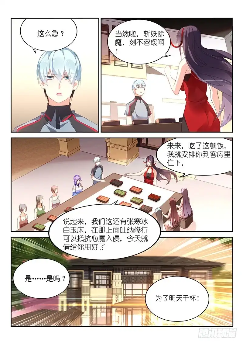 《不二掌门》第140话 第10页