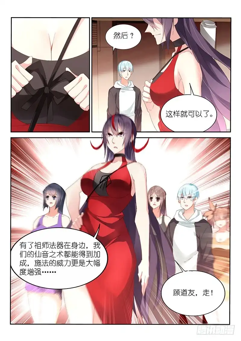 《不二掌门》第141话 第9页