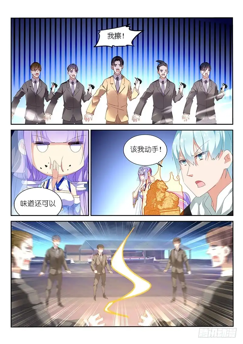 《不二掌门》第143话 第7页