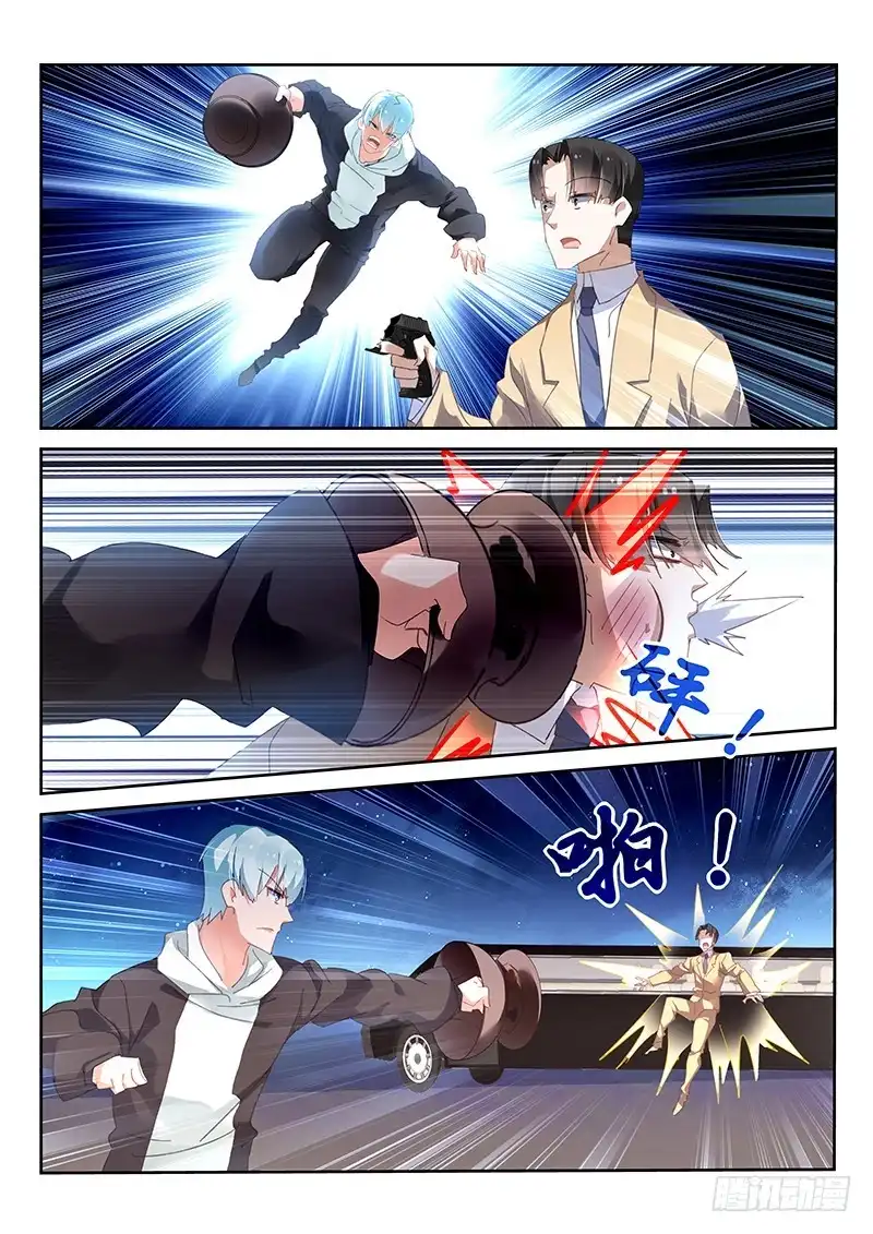《不二掌门》第143话 第8页