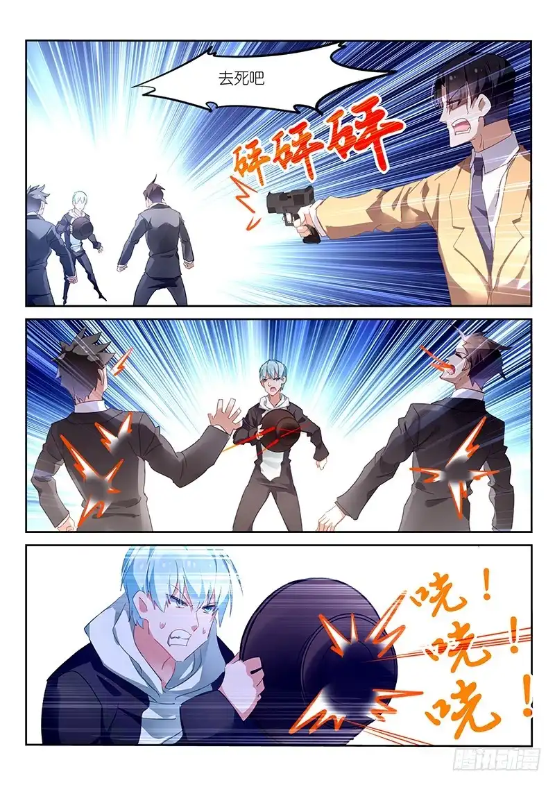 《不二掌门》第143话 第10页