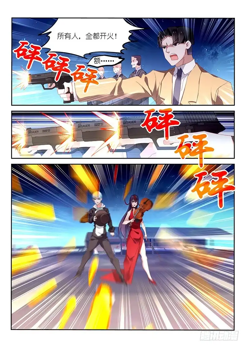 《不二掌门》第143话 第11页