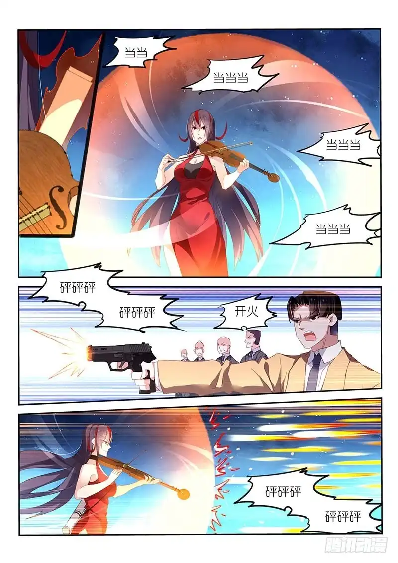 《不二掌门》第144话 第4页