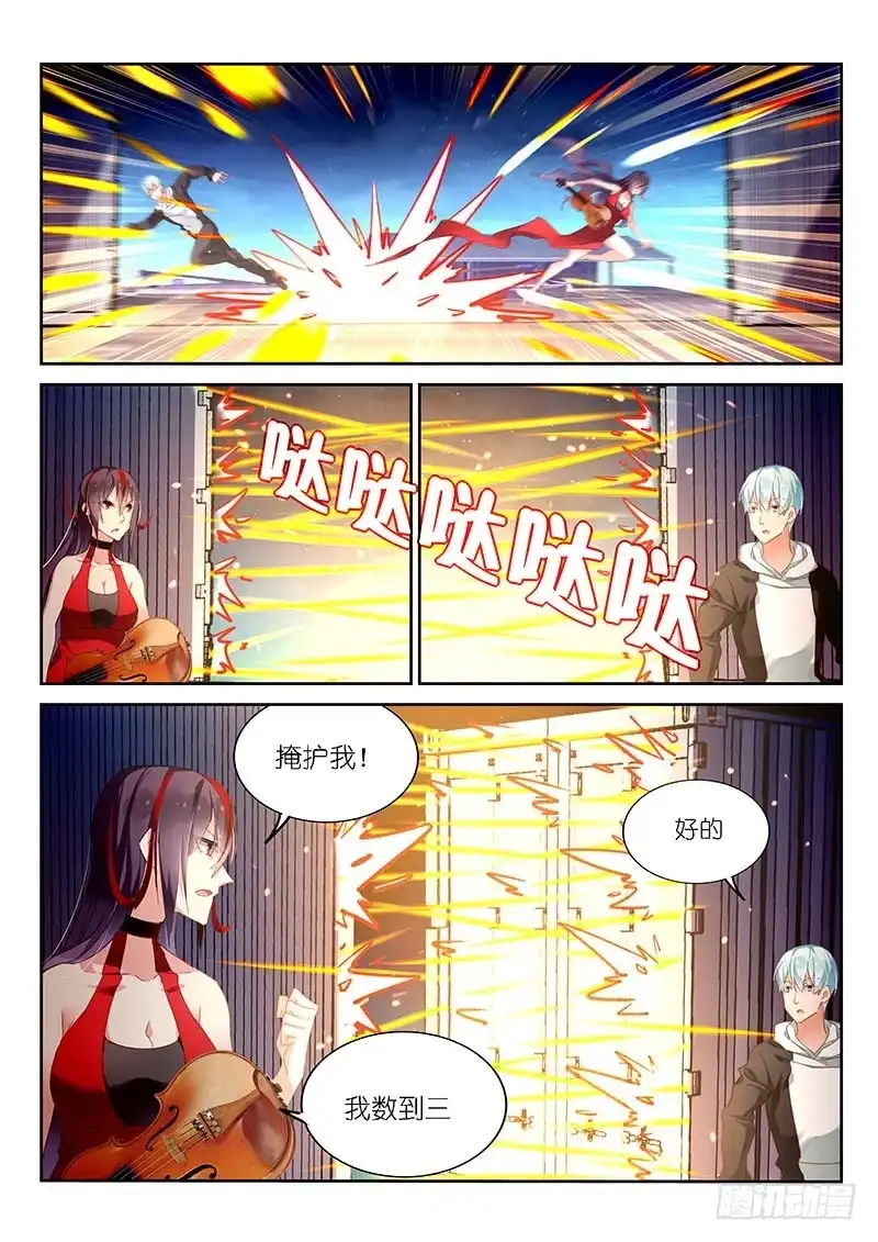 《不二掌门》第144话 第1页