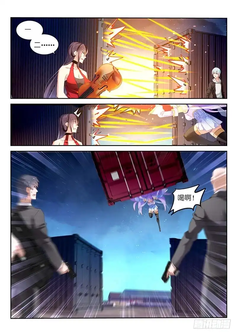 《不二掌门》第144话 第2页