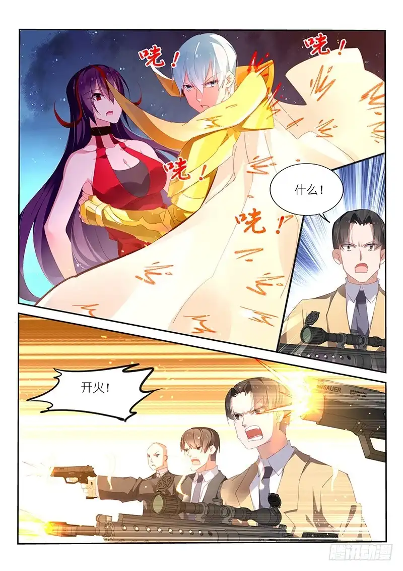 《不二掌门》第145话 第6页