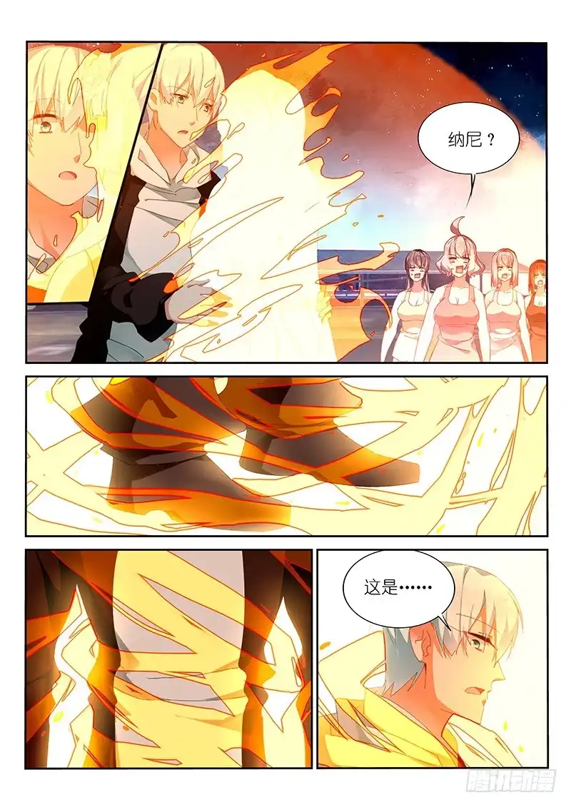 《不二掌门》第145话 第2页