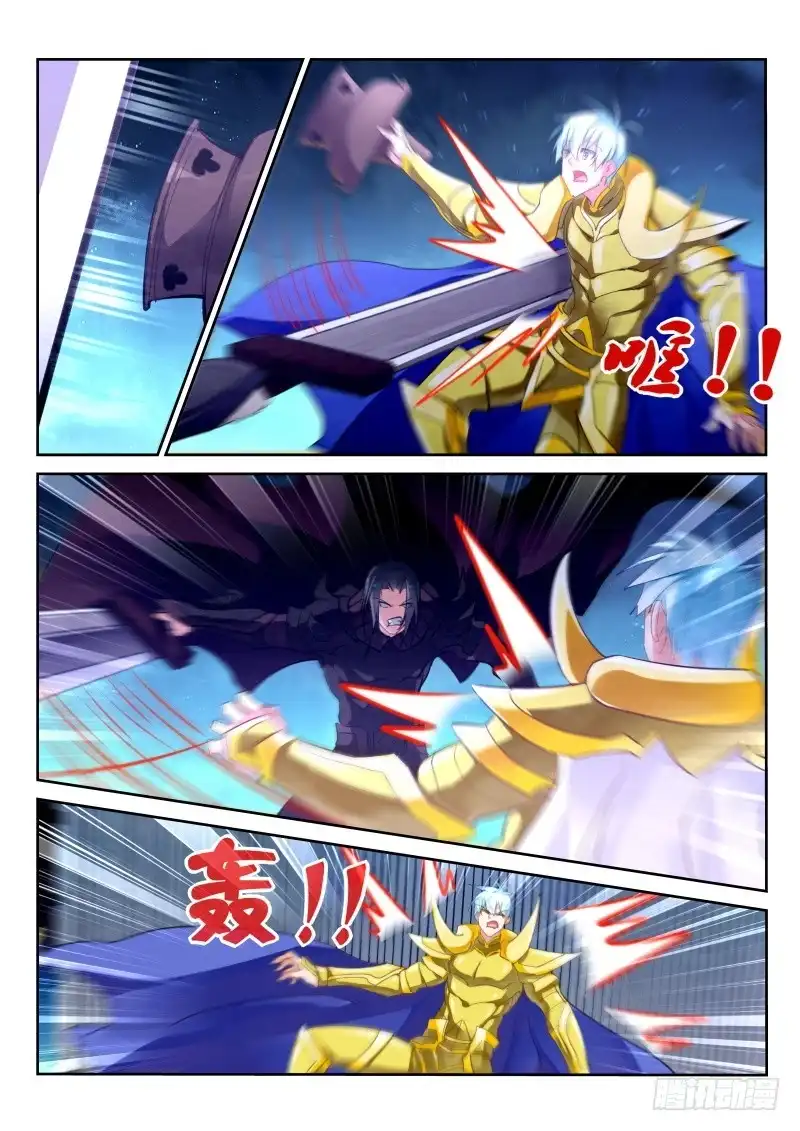 《不二掌门》第146话 第7页