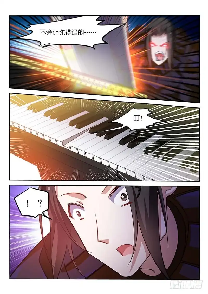 《不二掌门》第147话 第5页