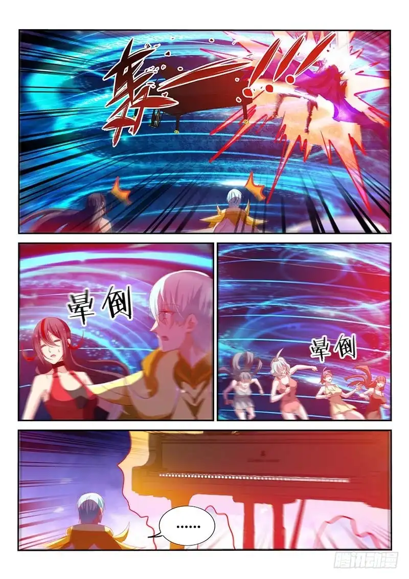 《不二掌门》第147话 第6页