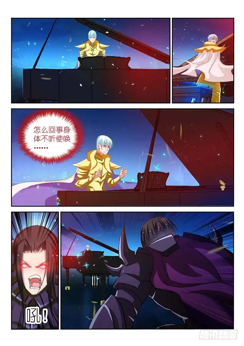 《不二掌门》第147话 第7页