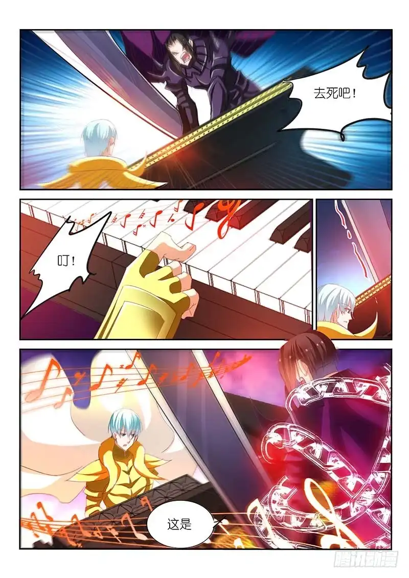 《不二掌门》第147话 第8页