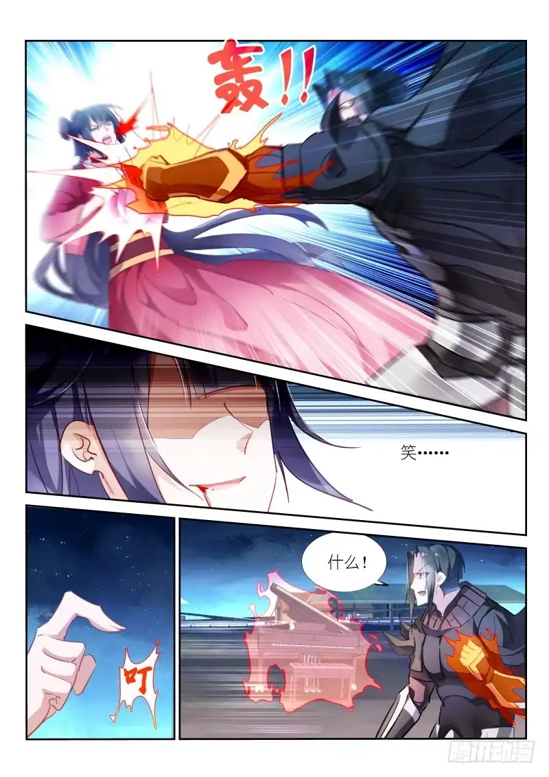 《不二掌门》第148话 第11页