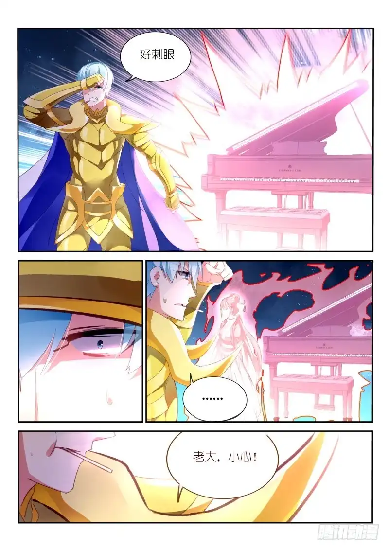 《不二掌门》第148话 第4页