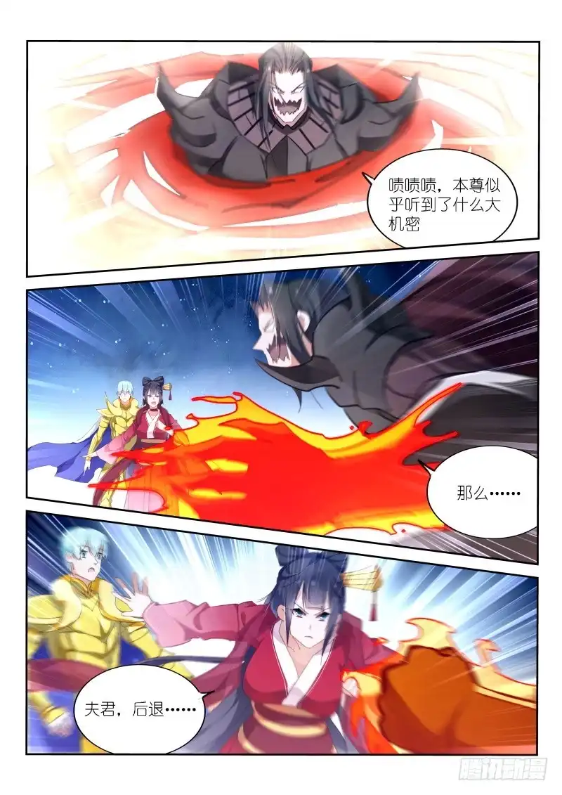 《不二掌门》第148话 第10页