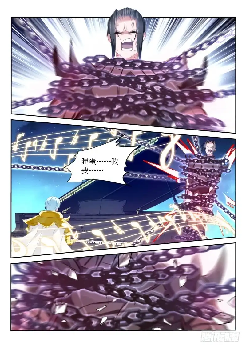 《不二掌门》第148话 第1页