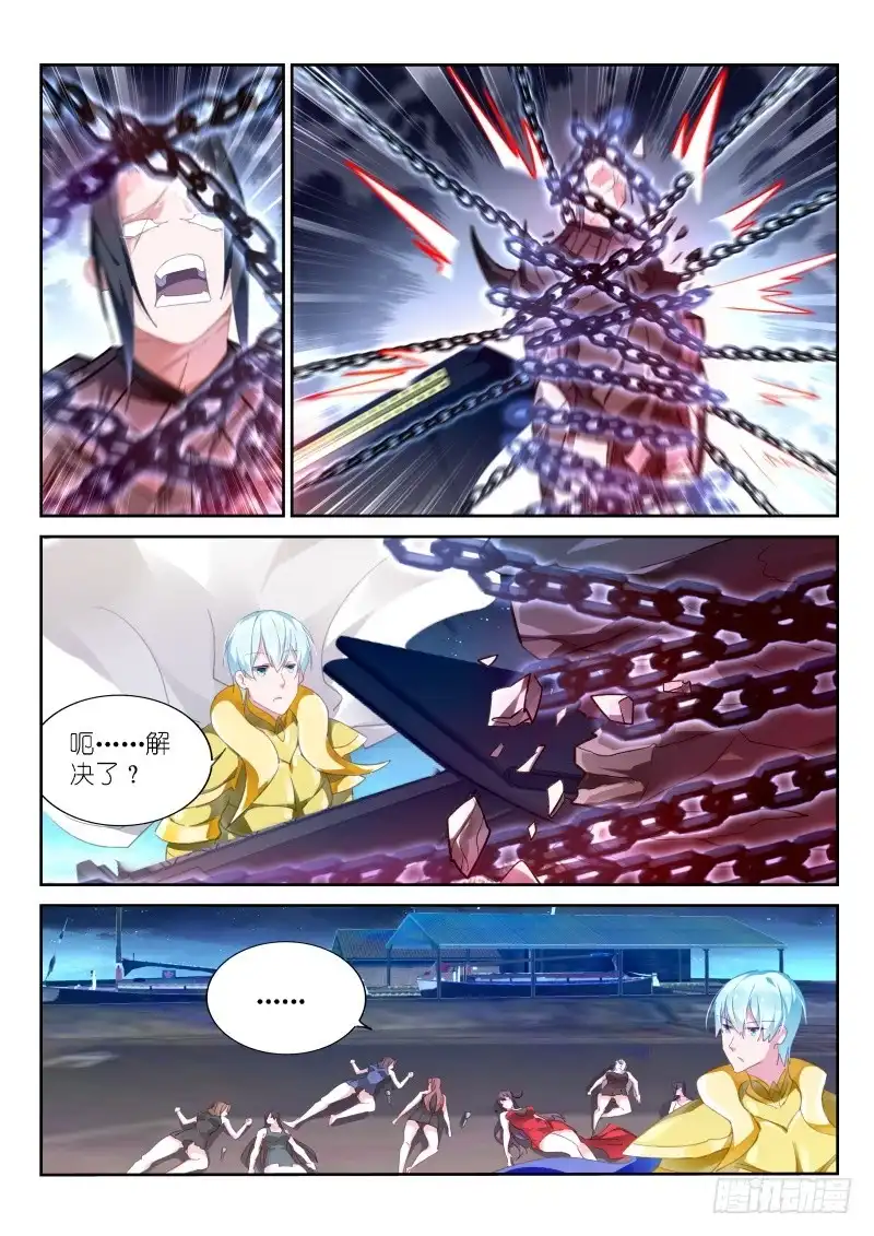 《不二掌门》第148话 第2页