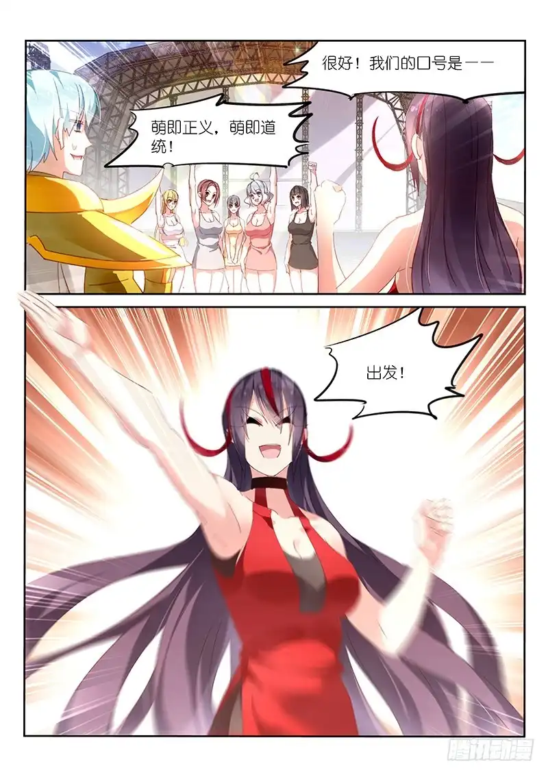 《不二掌门》第150话 第8页