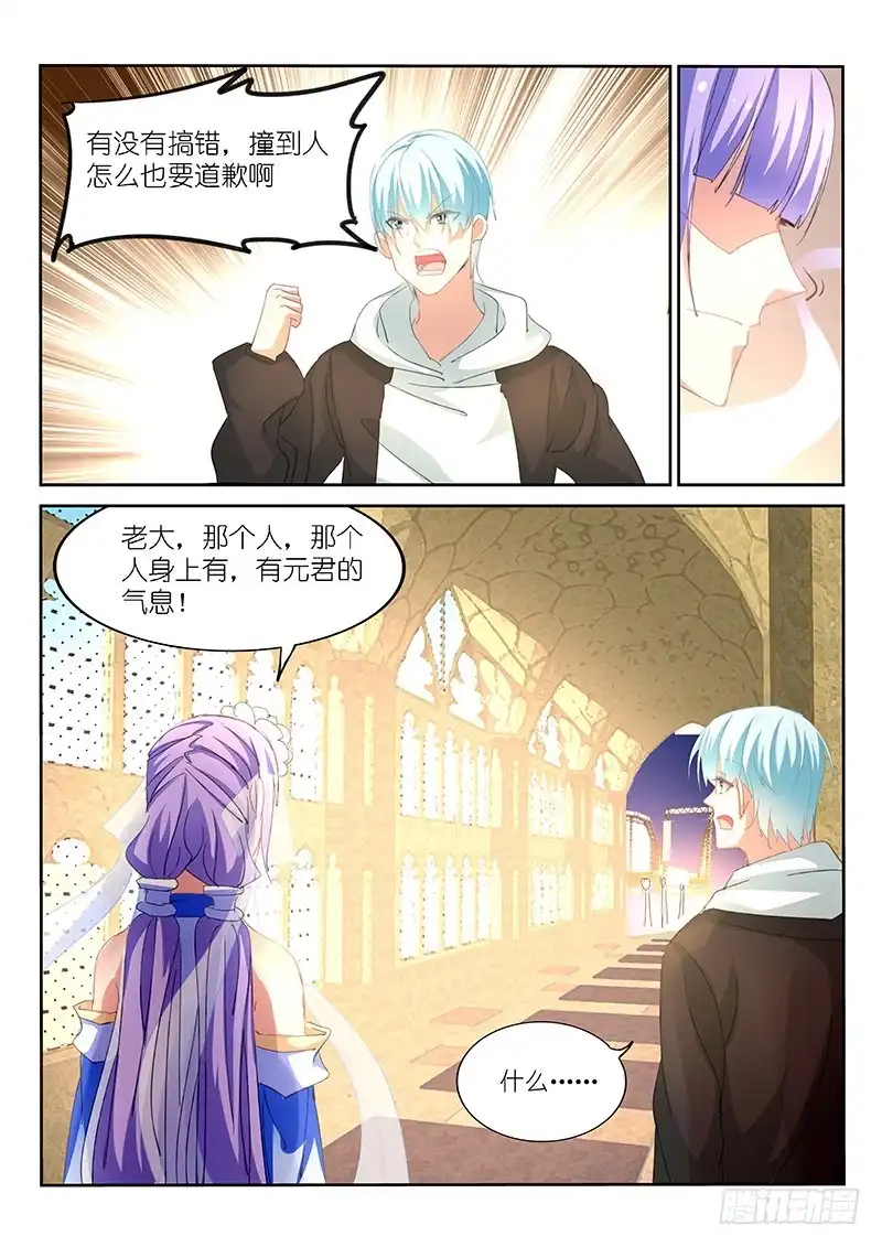 《不二掌门》第151话 第10页
