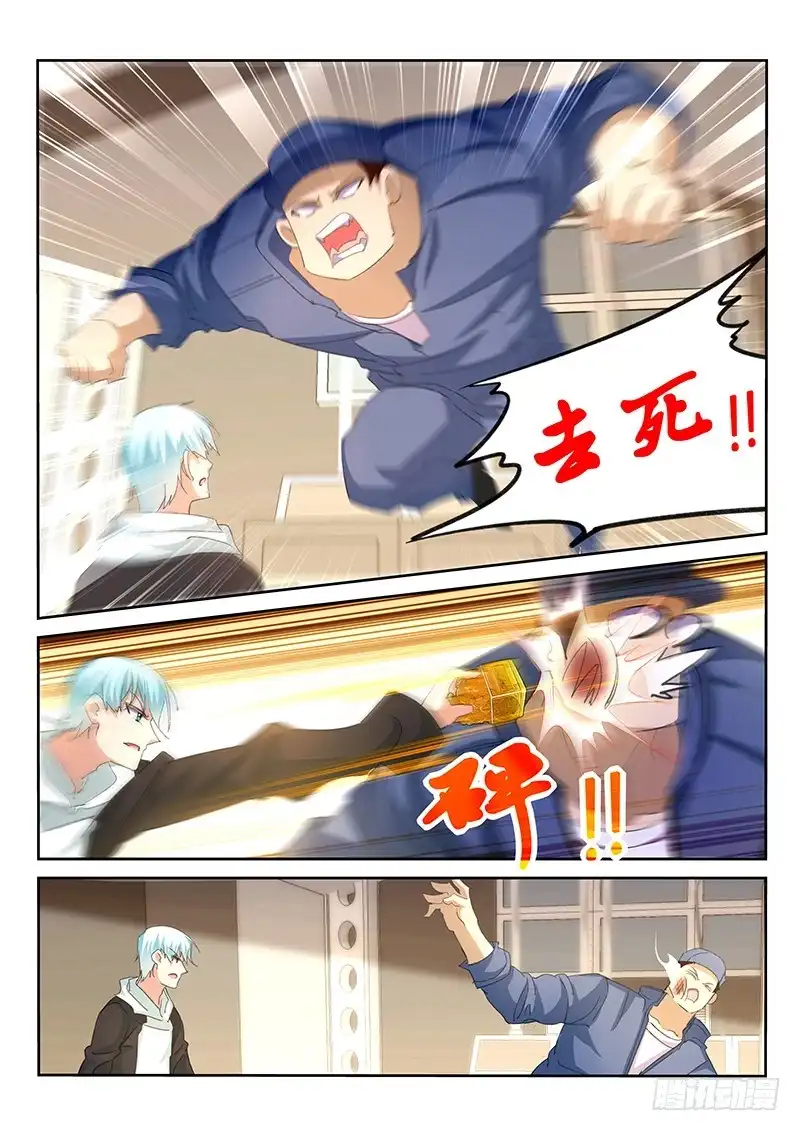《不二掌门》第152话 第7页