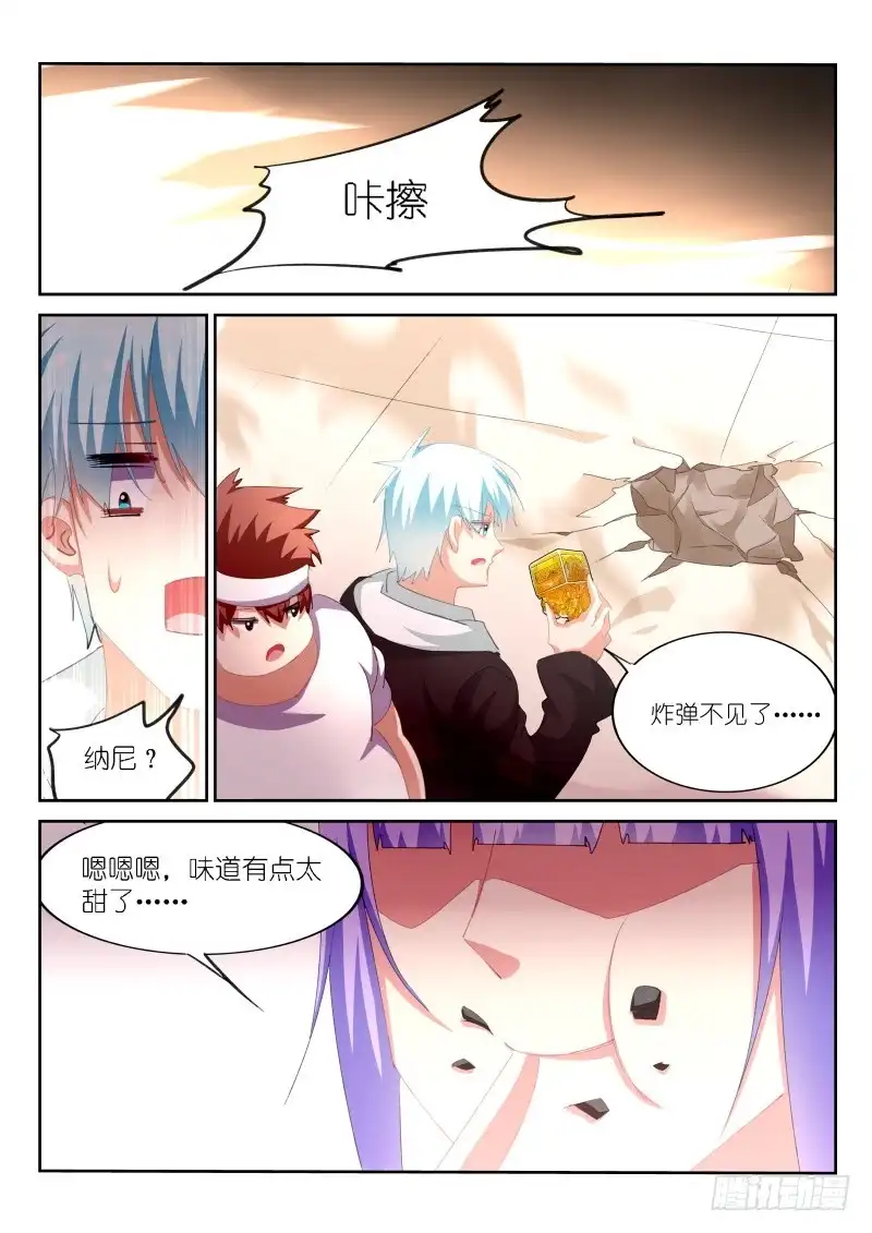 《不二掌门》第153话 第8页