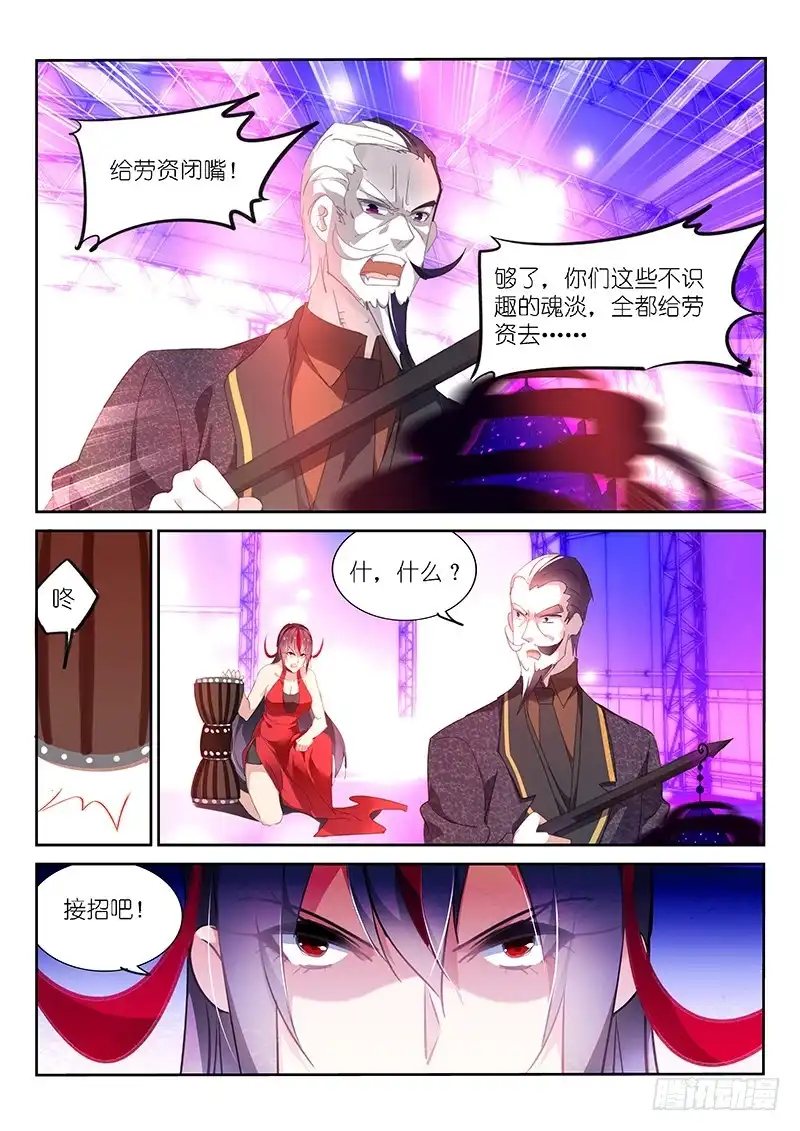 《不二掌门》第154话 第9页