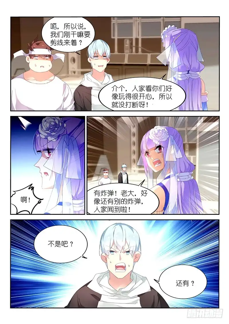 《不二掌门》第154话 第1页