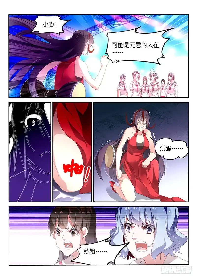 《不二掌门》第154话 第6页