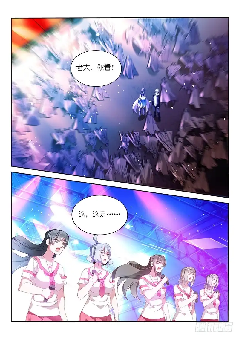 《不二掌门》第154话 第5页