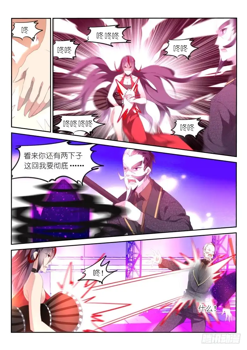 《不二掌门》第155话 第1页