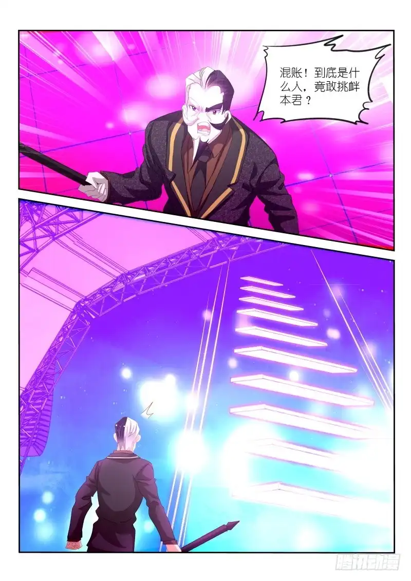 《不二掌门》第156话 第10页