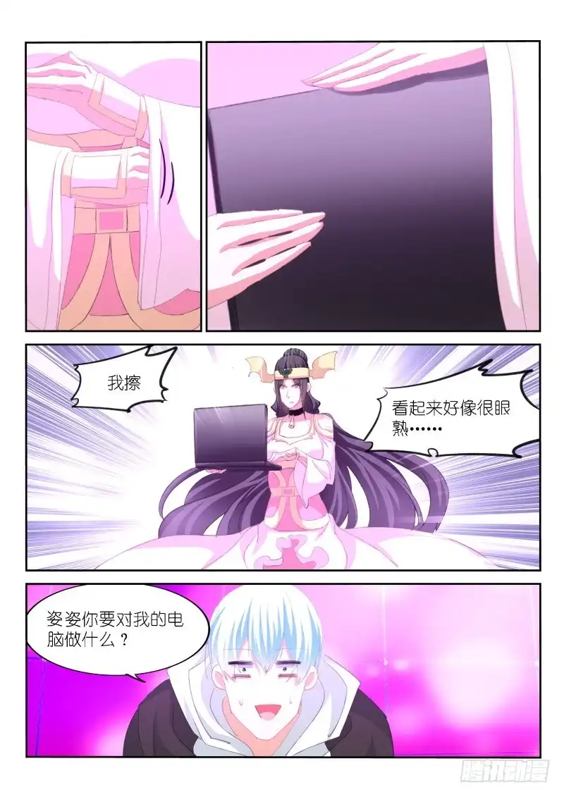 《不二掌门》第157话 第1页