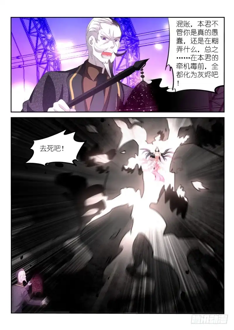 《不二掌门》第157话 第2页