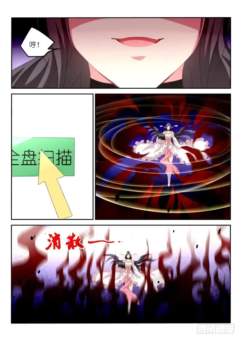 《不二掌门》第157话 第6页