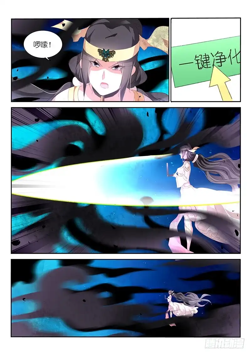 《不二掌门》第158话 第1页