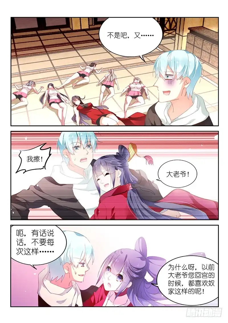《不二掌门》第158话 第10页