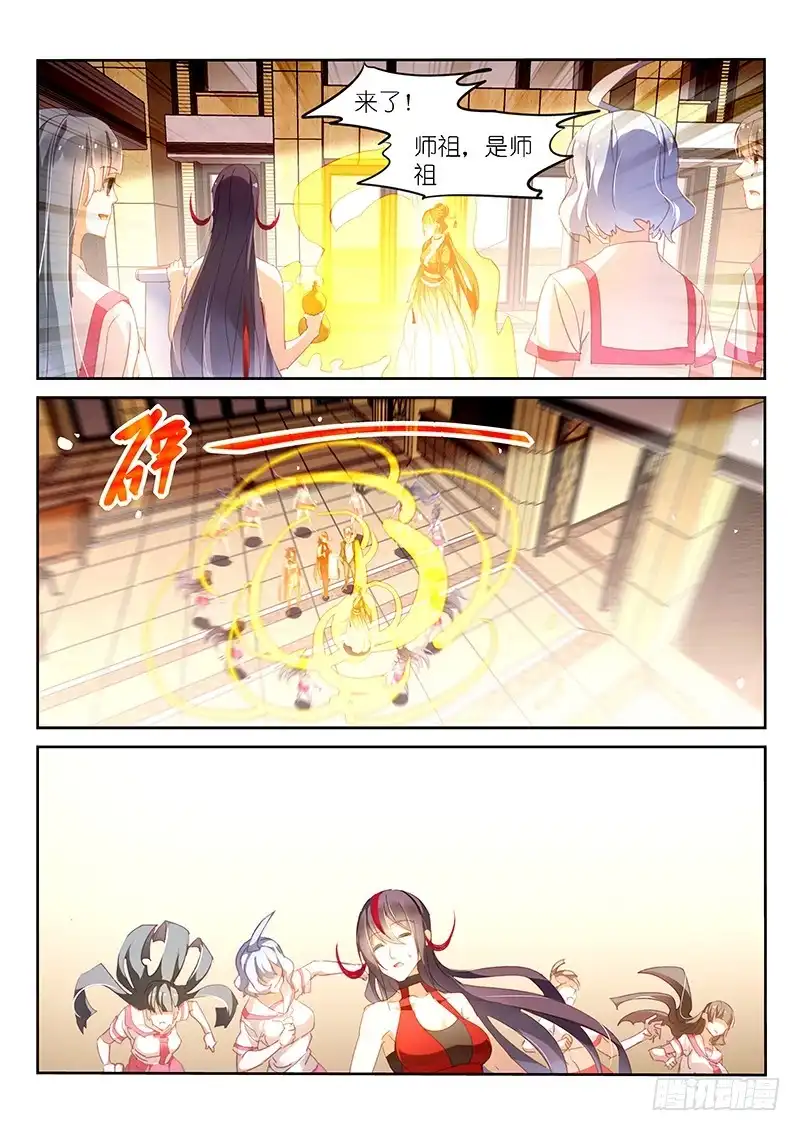 《不二掌门》第158话 第9页