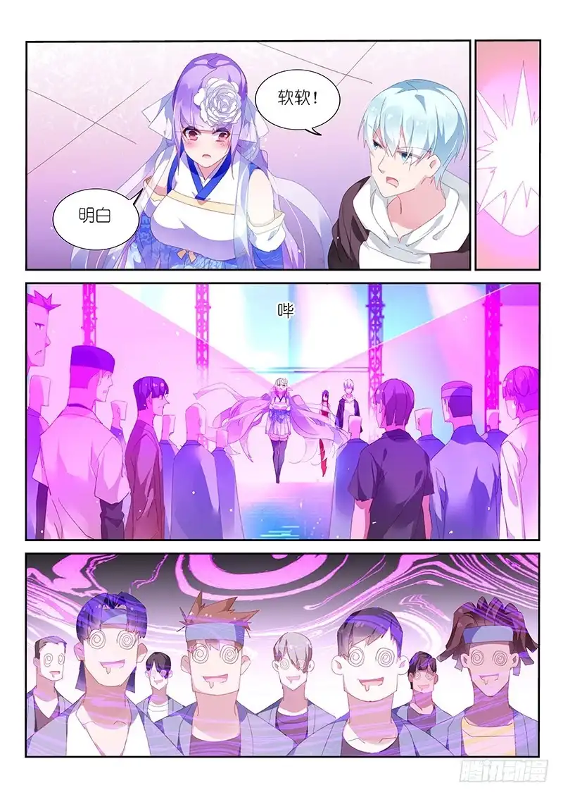 《不二掌门》第158话 第4页