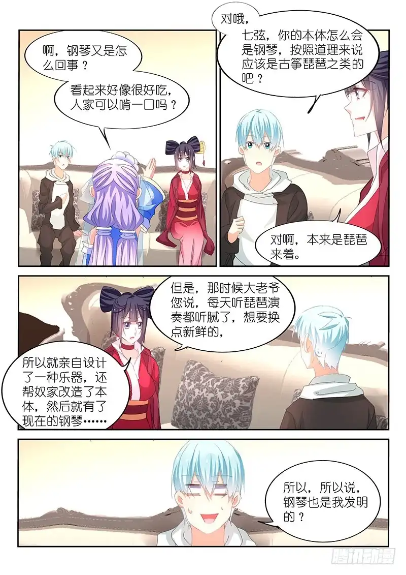 《不二掌门》第160话 第2页