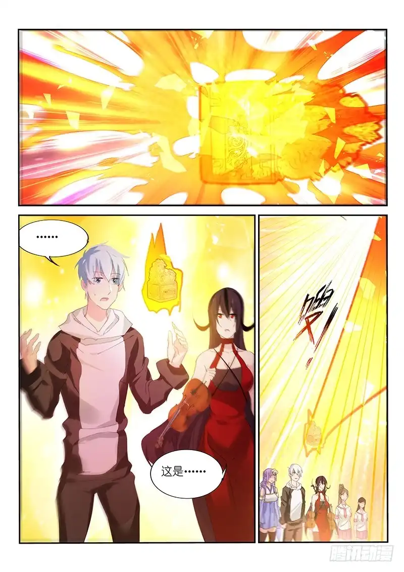 《不二掌门》第161话 第3页