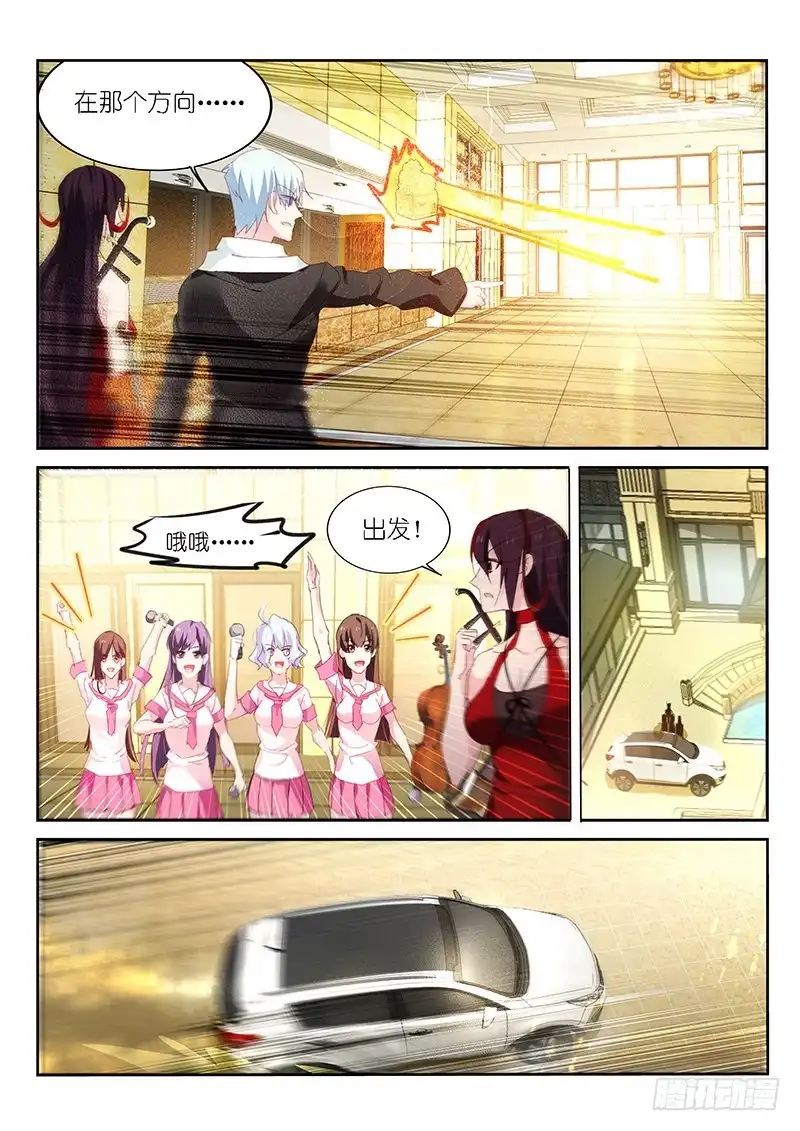 《不二掌门》第161话 第4页