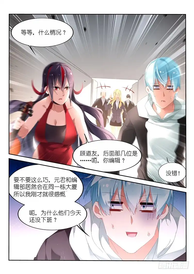 《不二掌门》第162话 第1页