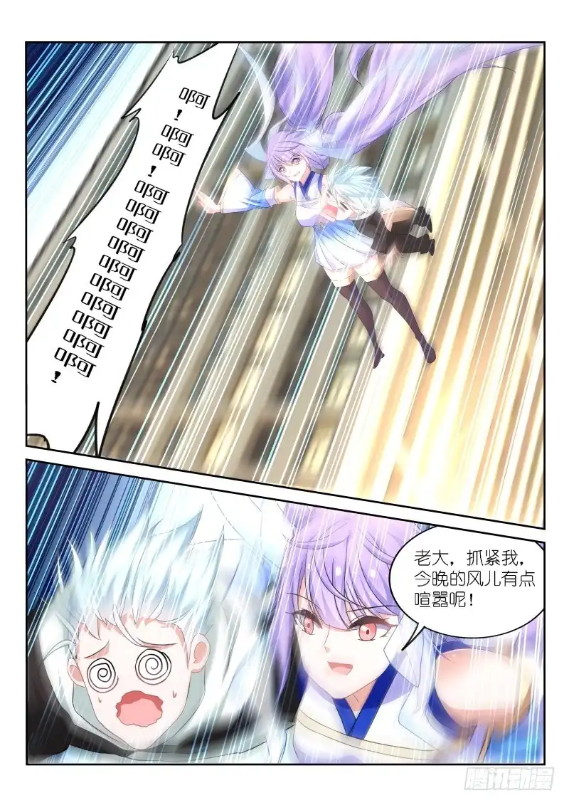 《不二掌门》第163话 第2页